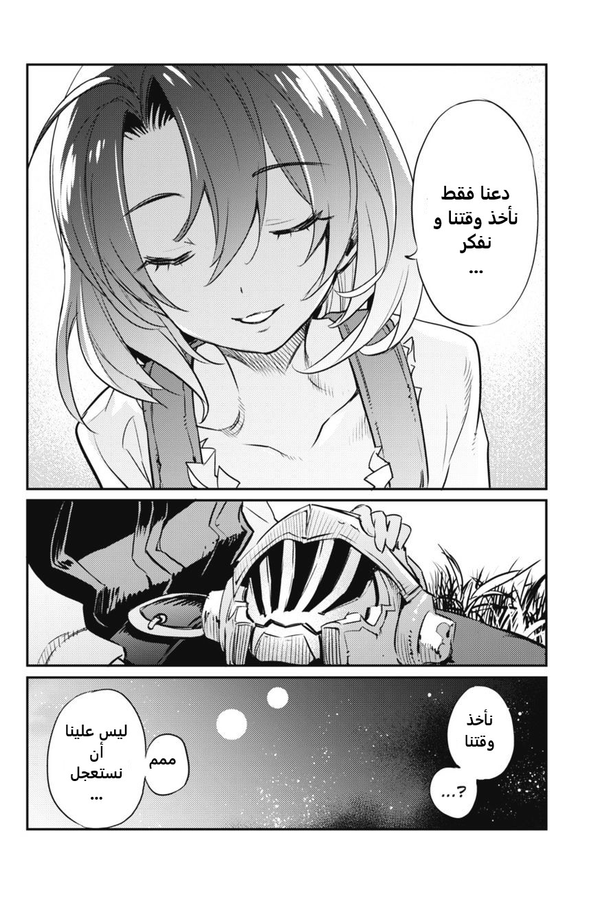 Read goblin slayer AR Manga Online