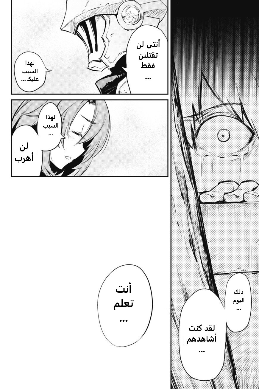 Read goblin slayer AR Manga Online