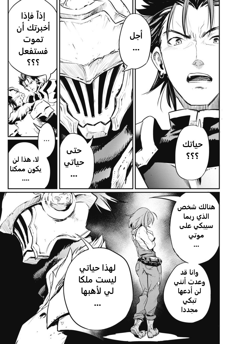 Read goblin slayer AR Manga Online