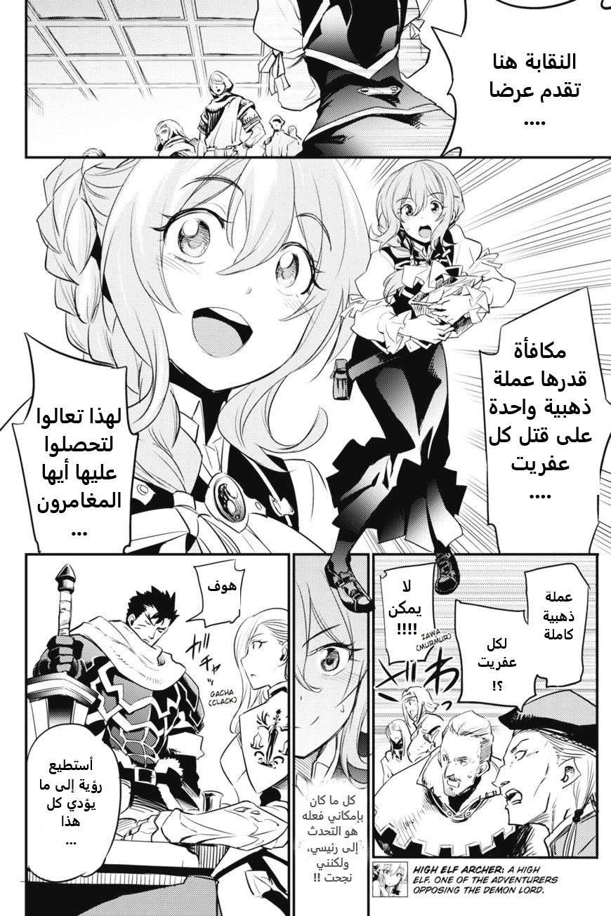 Read goblin slayer AR Manga Online