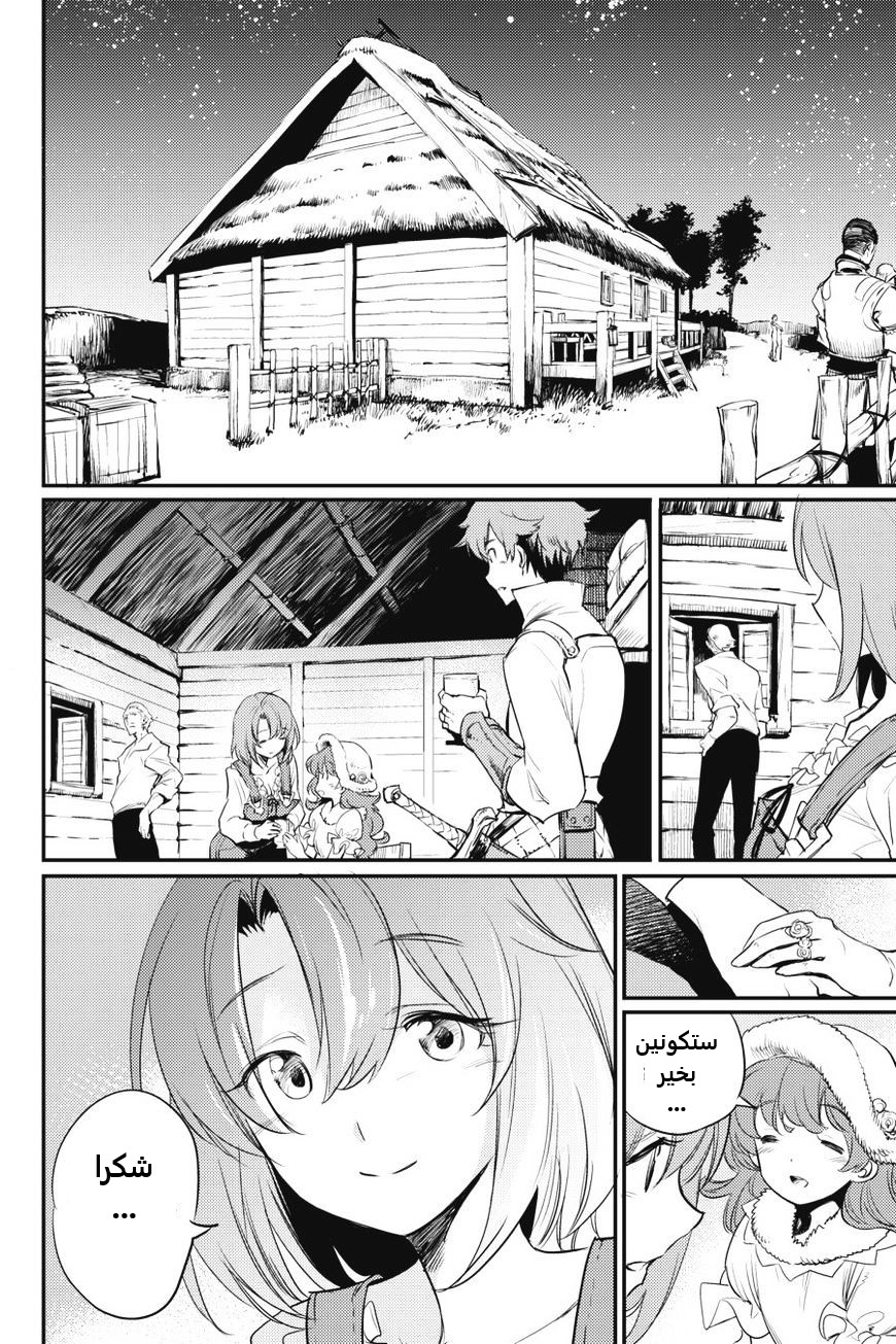 Read goblin slayer AR Manga Online