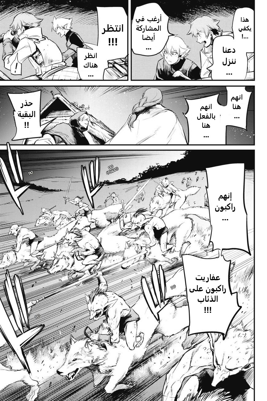 Read goblin slayer AR Manga Online