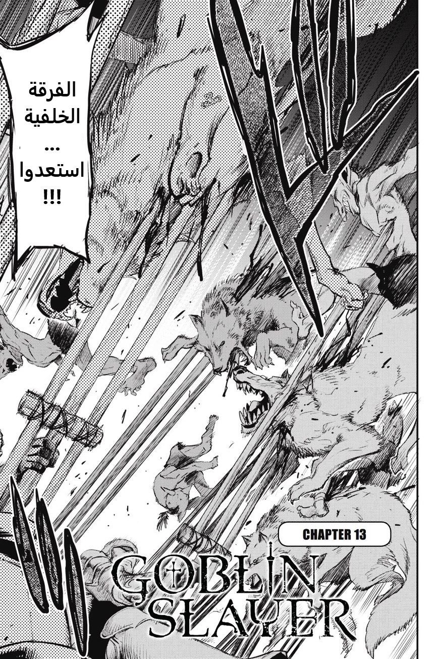 Read goblin slayer AR Manga Online
