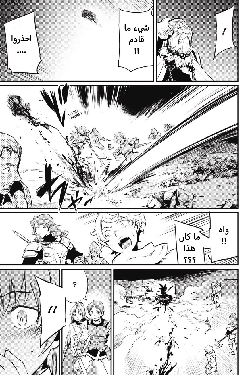 Read goblin slayer AR Manga Online
