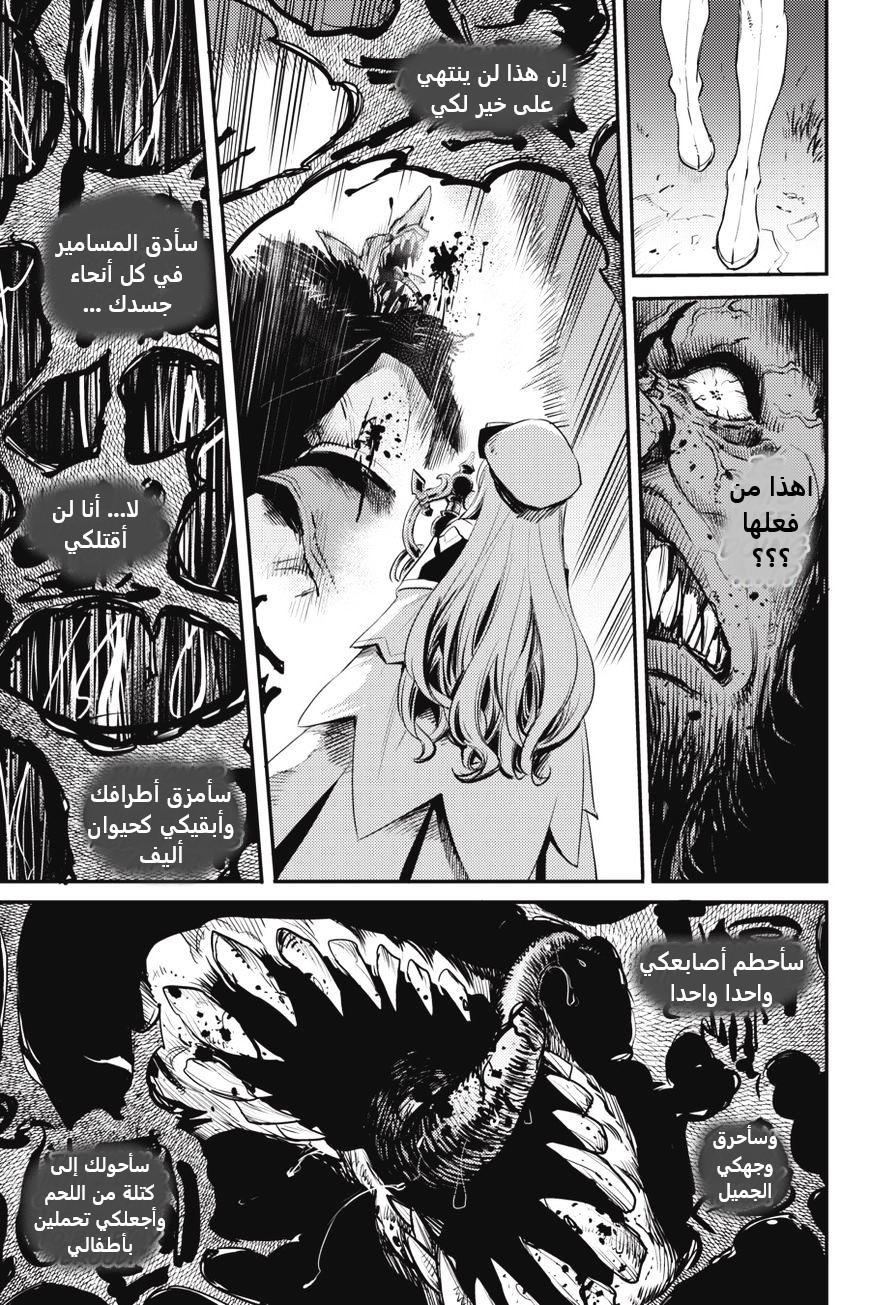 Read goblin slayer AR Manga Online