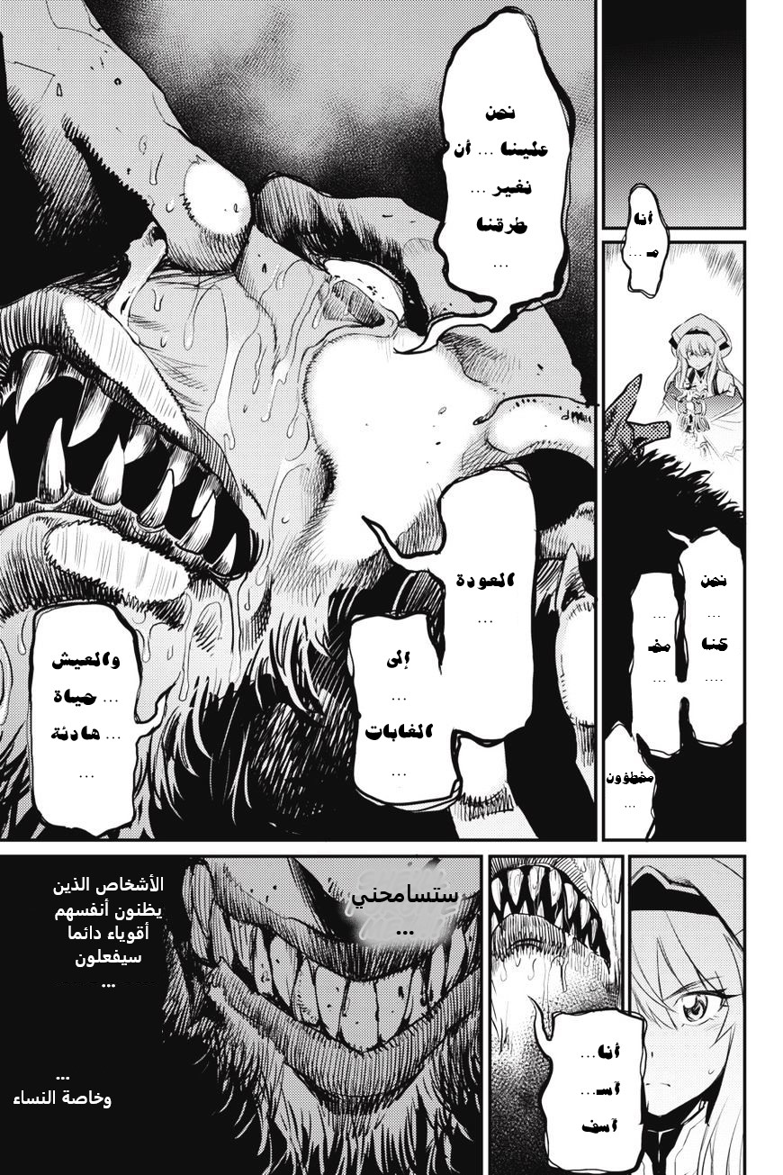 Read goblin slayer AR Manga Online