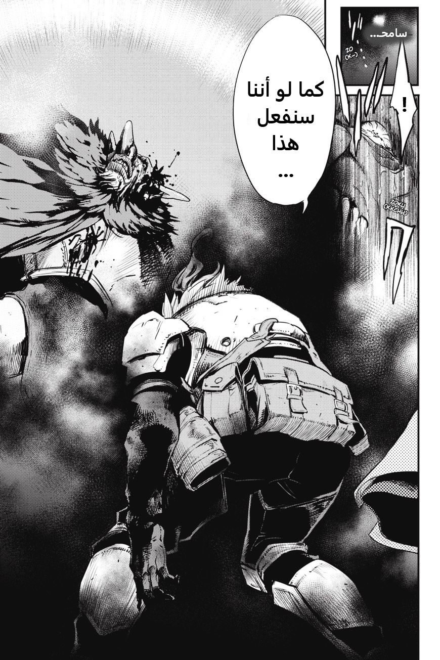 Read goblin slayer AR Manga Online