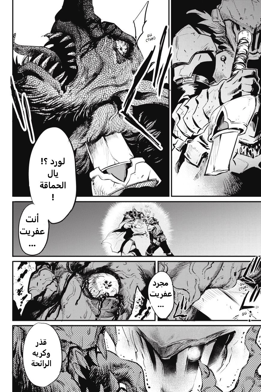 Read goblin slayer AR Manga Online