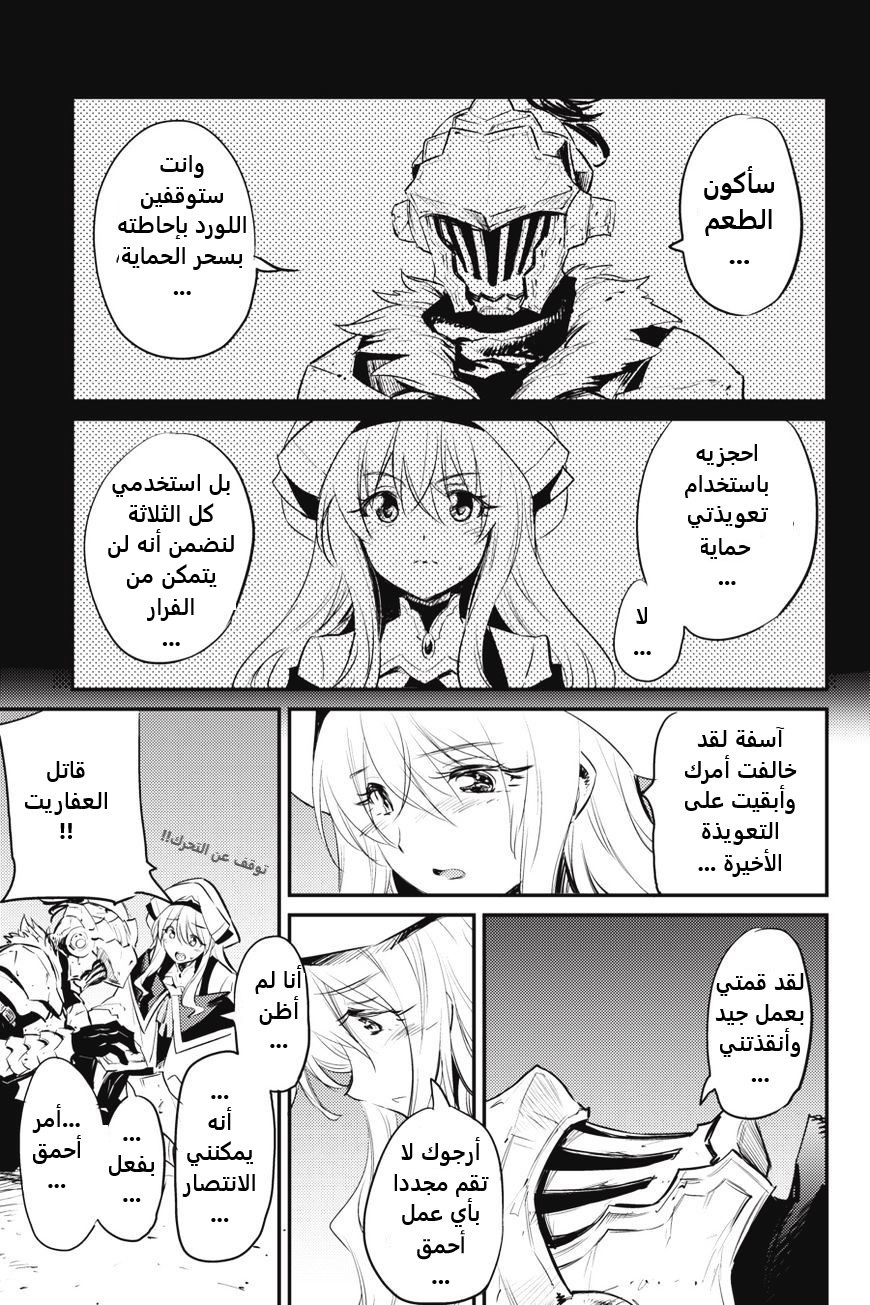 Read goblin slayer AR Manga Online