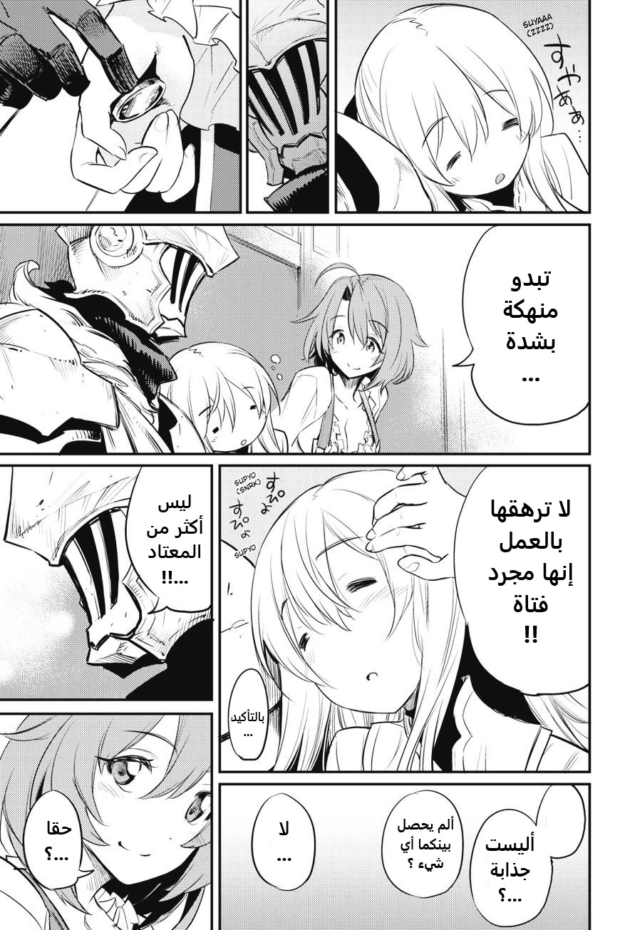 Read goblin slayer AR Manga Online