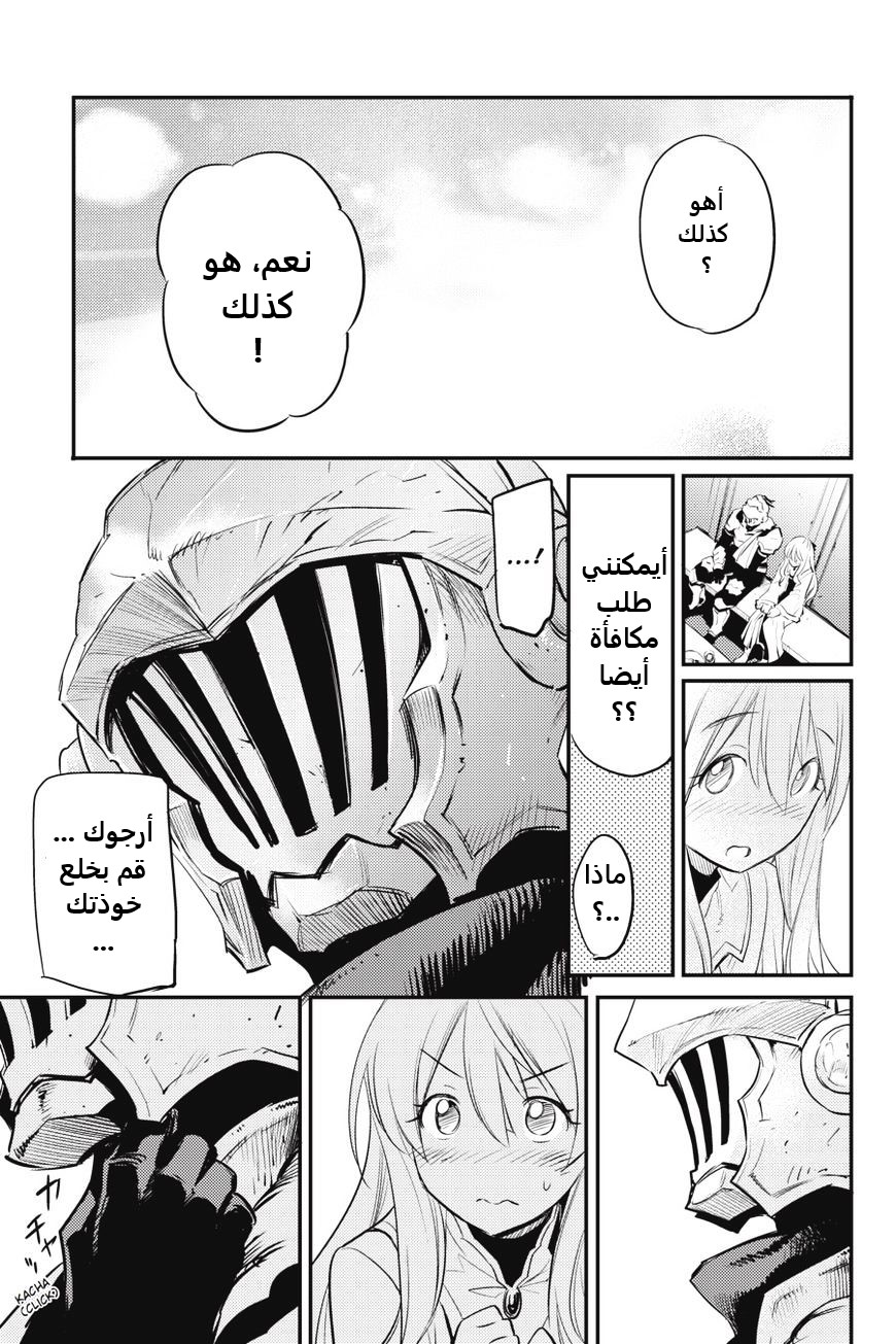 Read goblin slayer AR Manga Online