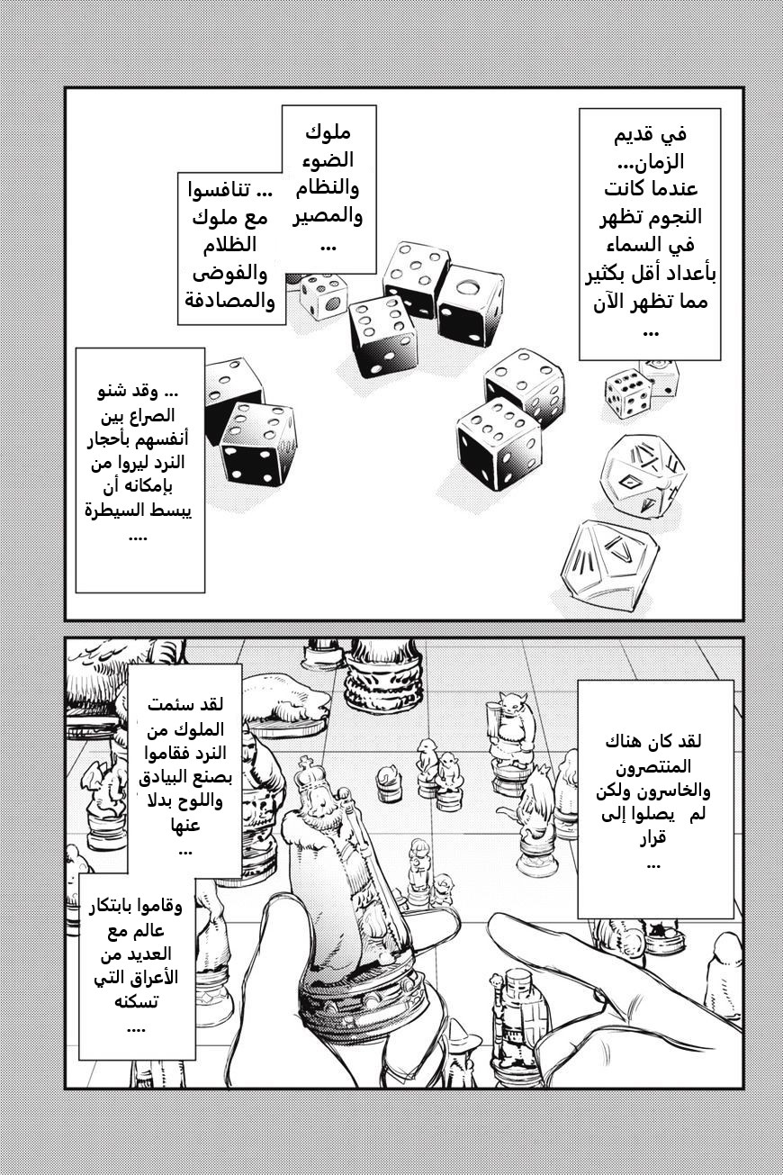 Read goblin slayer AR Manga Online