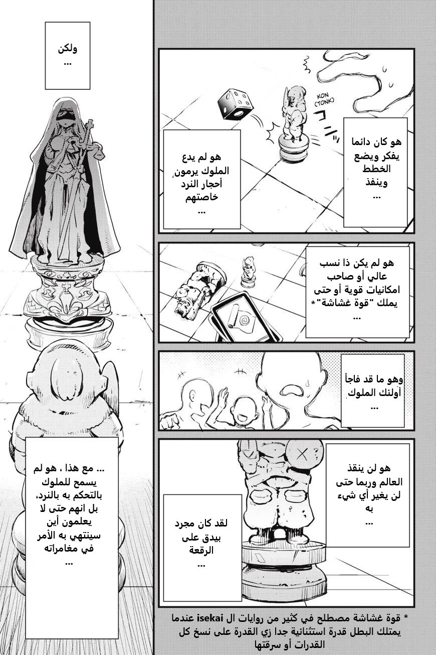 Read goblin slayer AR Manga Online