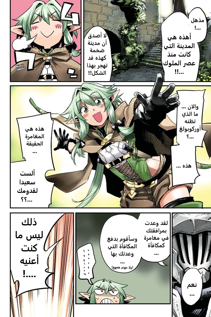 Read goblin slayer AR Manga Online