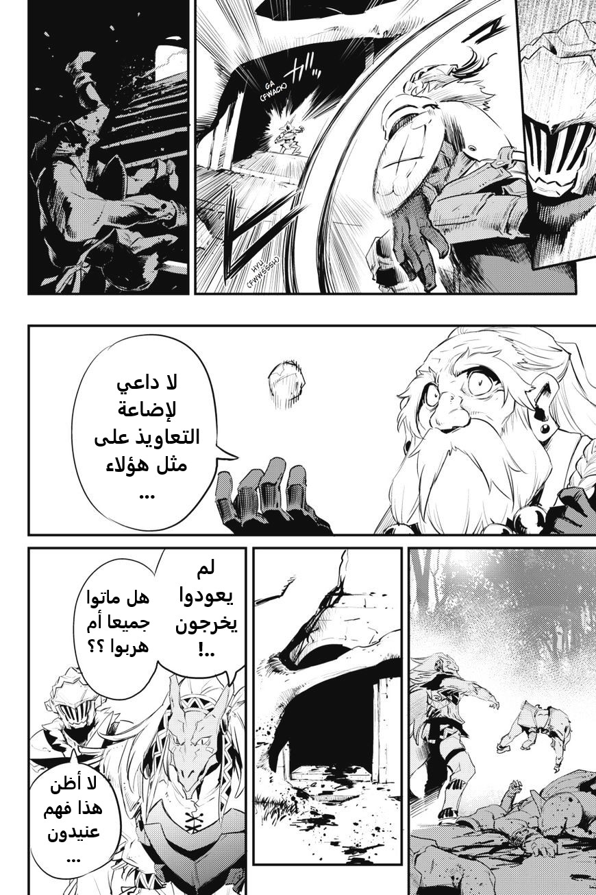 Read goblin slayer AR Manga Online