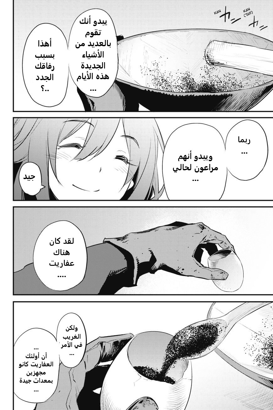 Read goblin slayer AR Manga Online