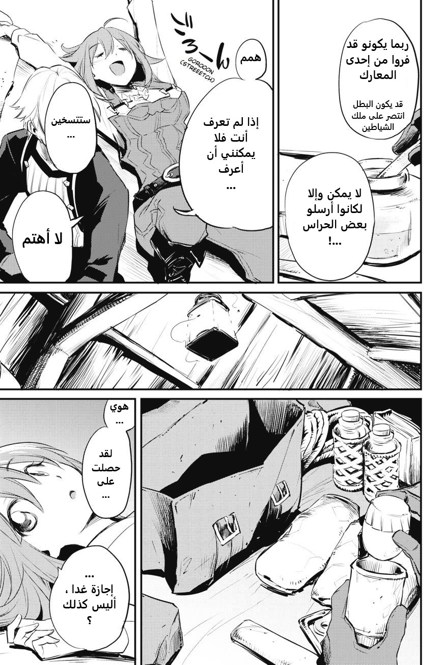 Read goblin slayer AR Manga Online