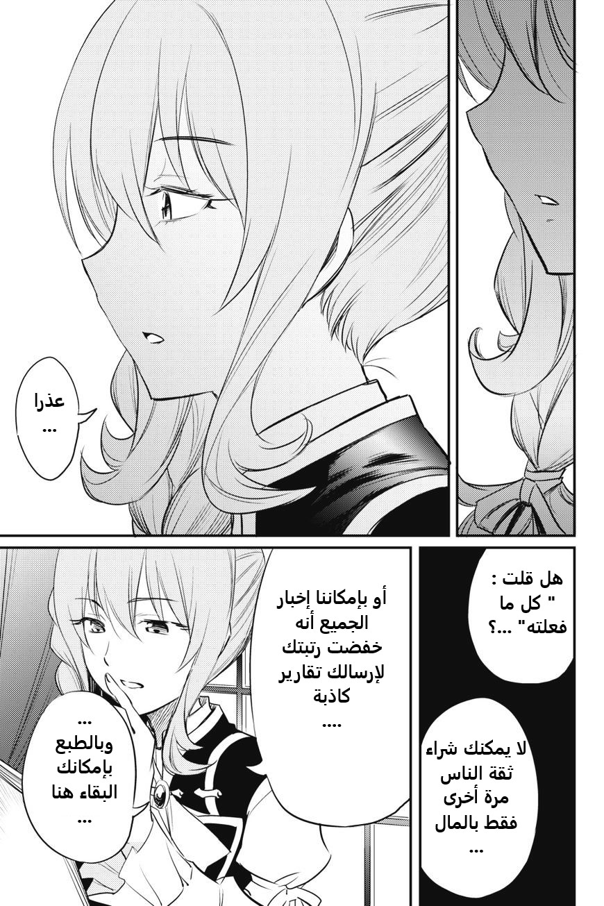 Read goblin slayer AR Manga Online