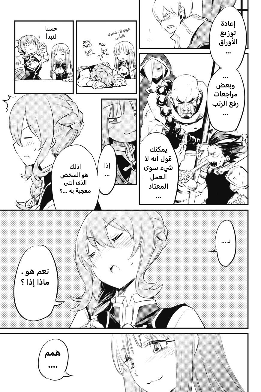 Read goblin slayer AR Manga Online