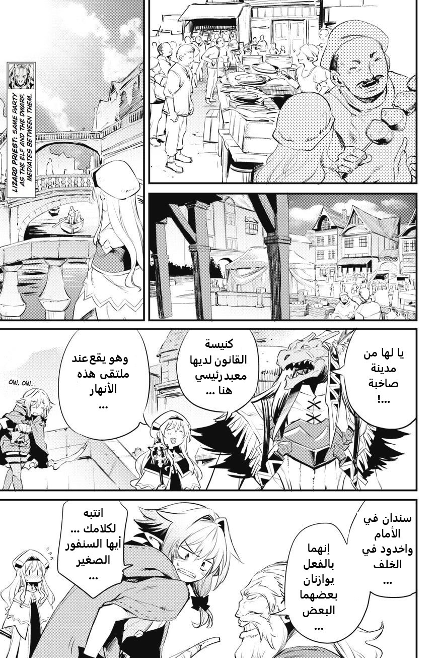 Read goblin slayer AR Manga Online