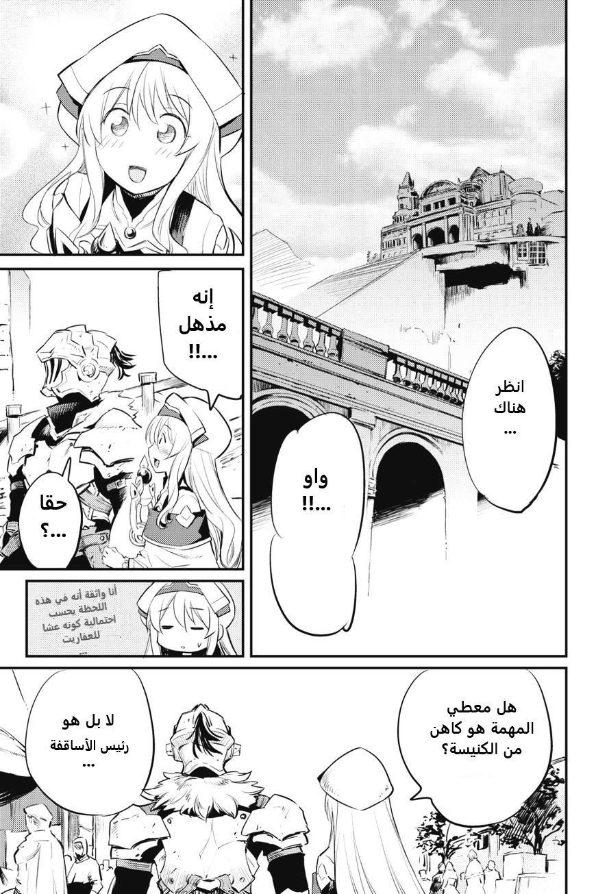 Read goblin slayer AR Manga Online