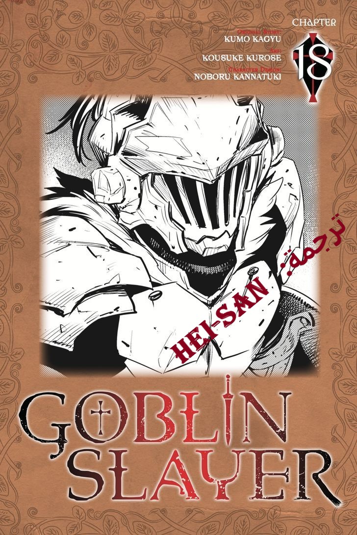 Read goblin slayer AR Manga Online