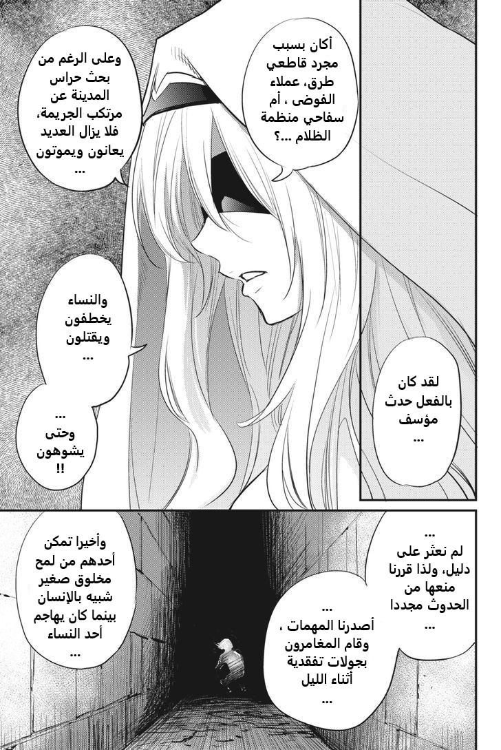 Read goblin slayer AR Manga Online