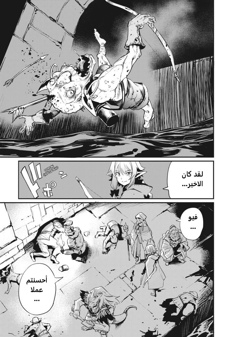 Read goblin slayer AR Manga Online