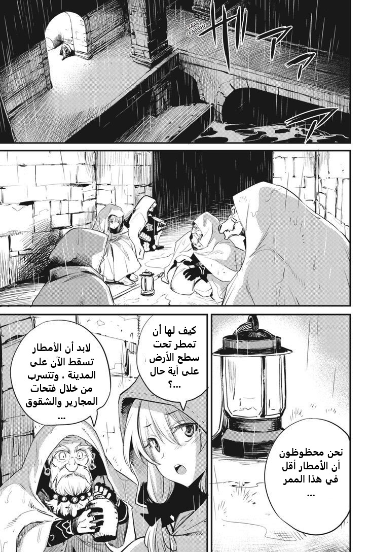 Read goblin slayer AR Manga Online