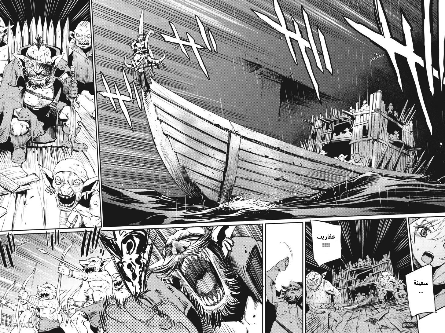 Read goblin slayer AR Manga Online