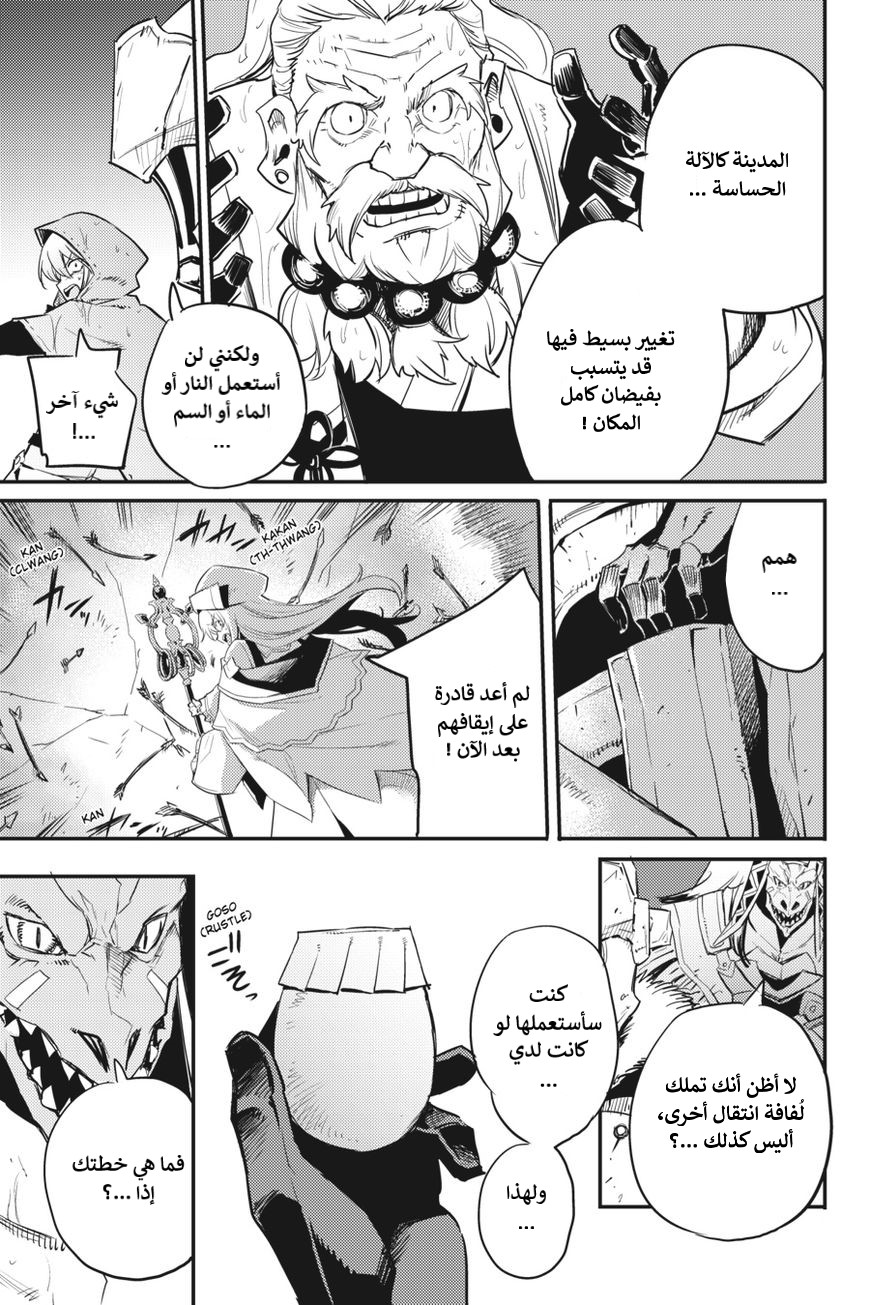 Read goblin slayer AR Manga Online