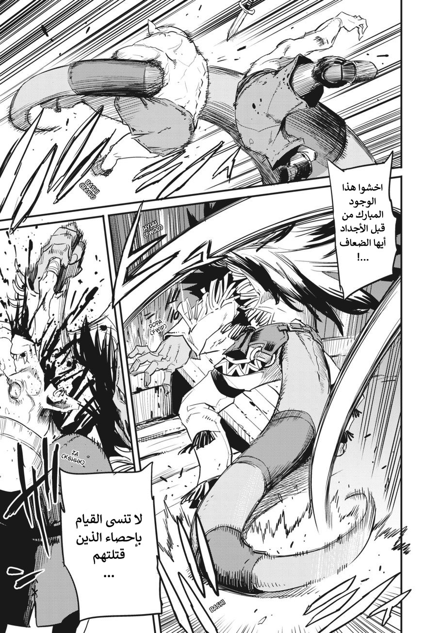 Read goblin slayer AR Manga Online