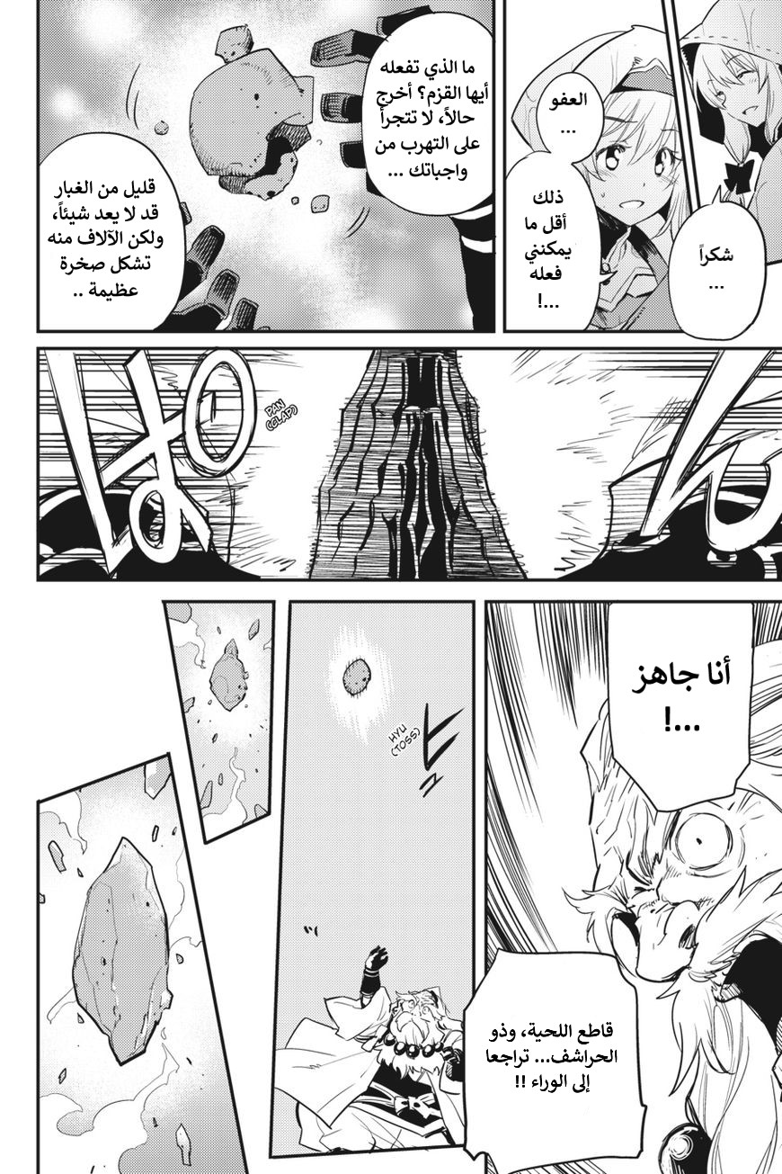 Read goblin slayer AR Manga Online