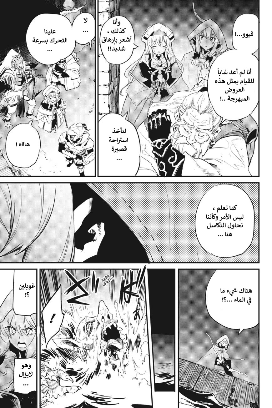 Read goblin slayer AR Manga Online