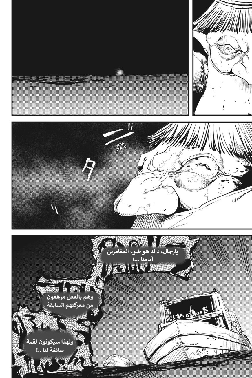 Read goblin slayer AR Manga Online