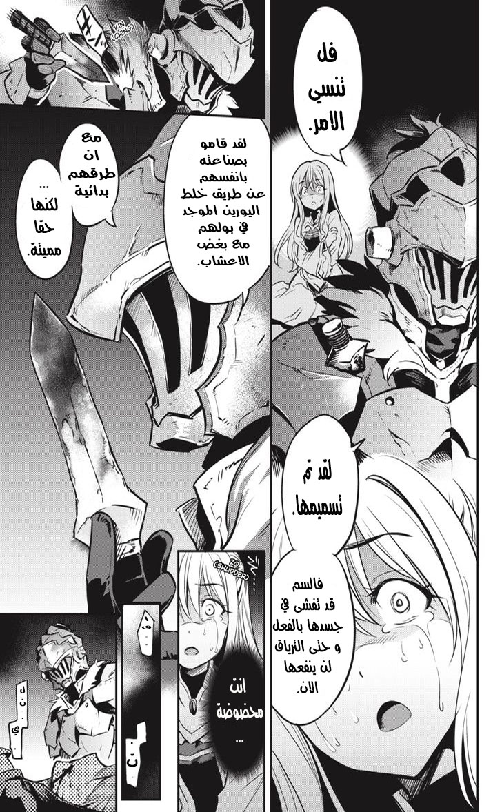 Read goblin slayer AR Manga Online