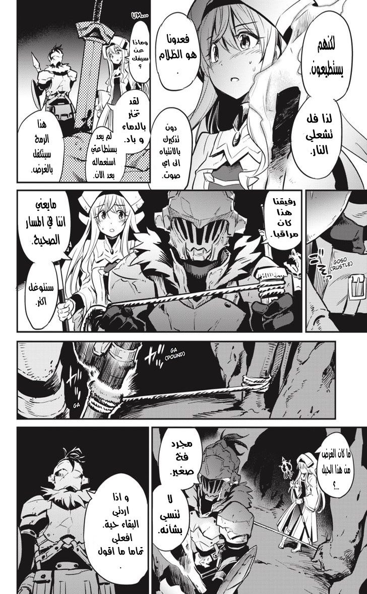 Read goblin slayer AR Manga Online