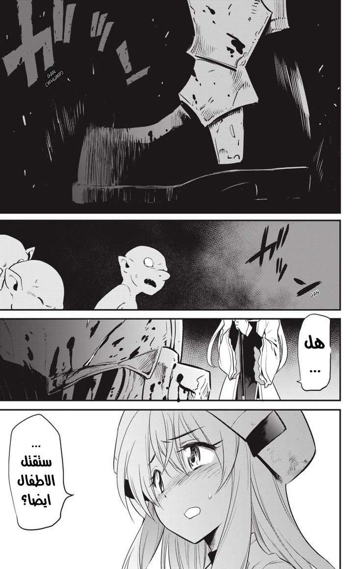 Read goblin slayer AR Manga Online