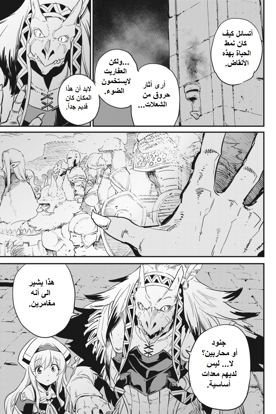 Read goblin slayer AR Manga Online