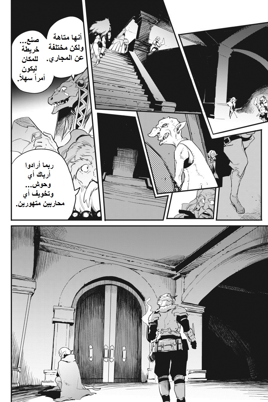Read goblin slayer AR Manga Online