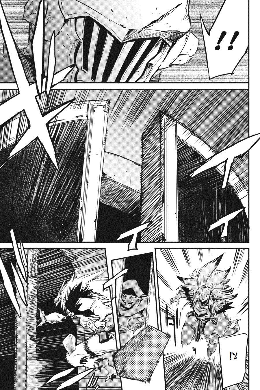 Read goblin slayer AR Manga Online