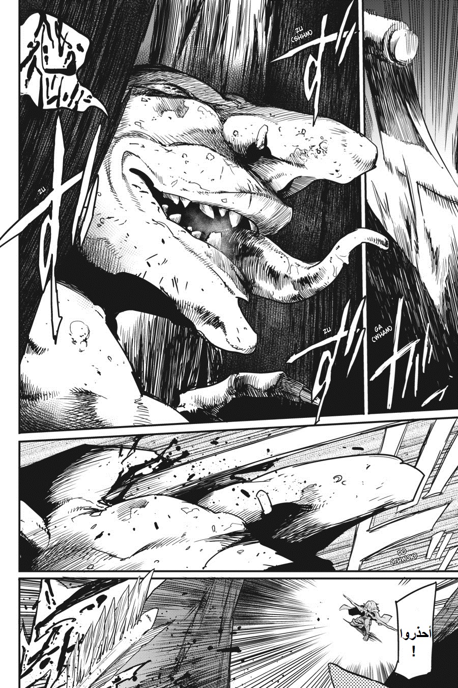 Read goblin slayer AR Manga Online