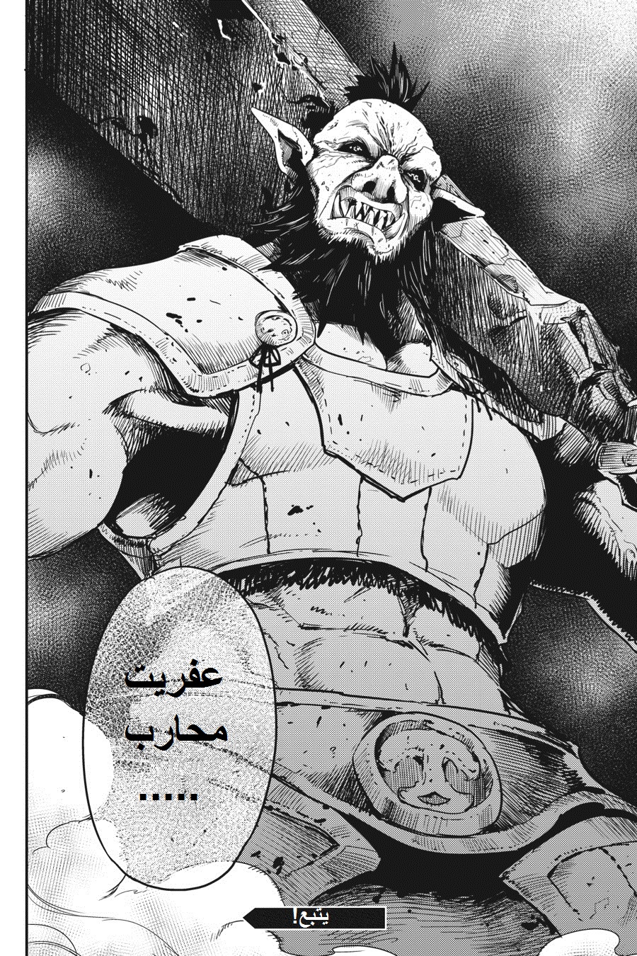 Read goblin slayer AR Manga Online