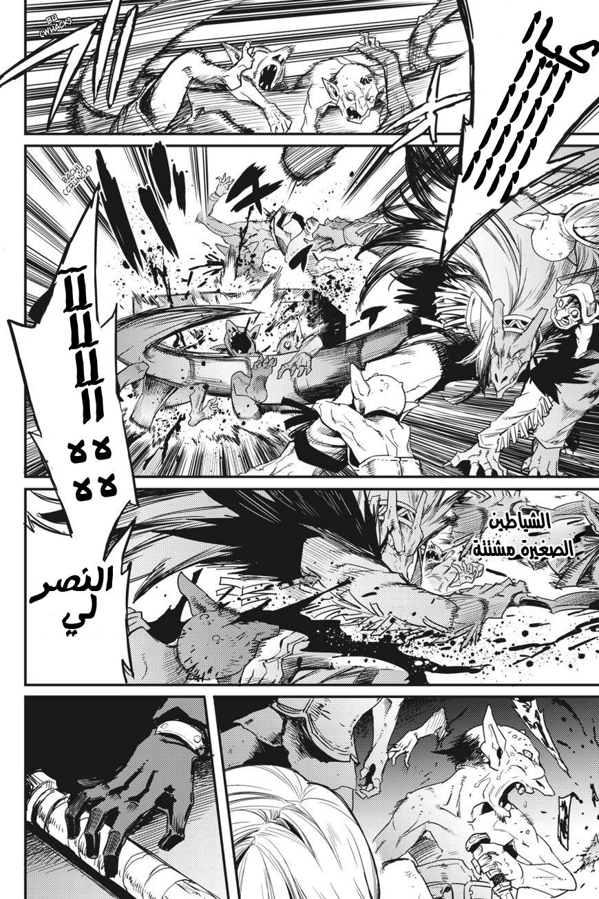Read goblin slayer AR Manga Online