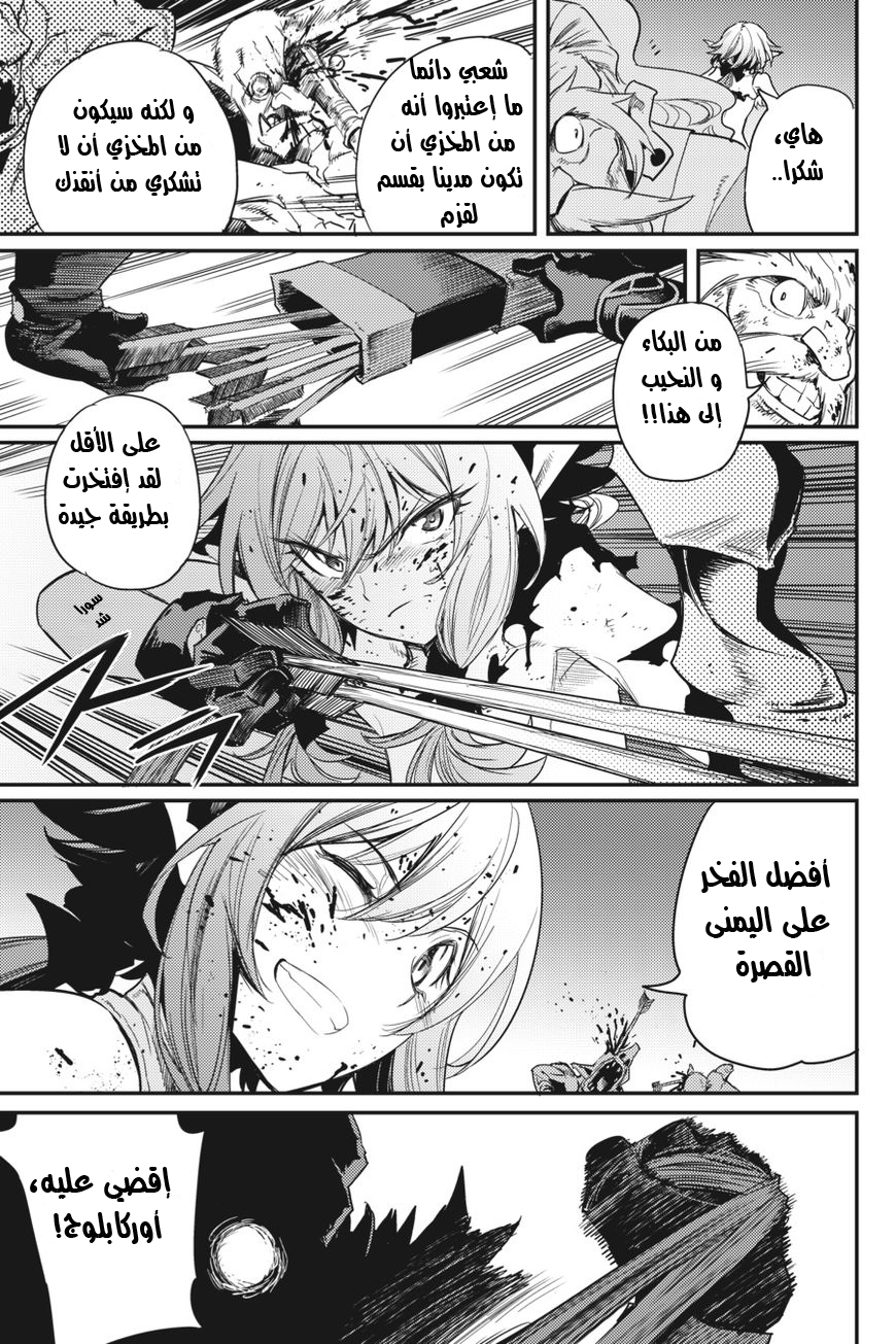 Read goblin slayer AR Manga Online