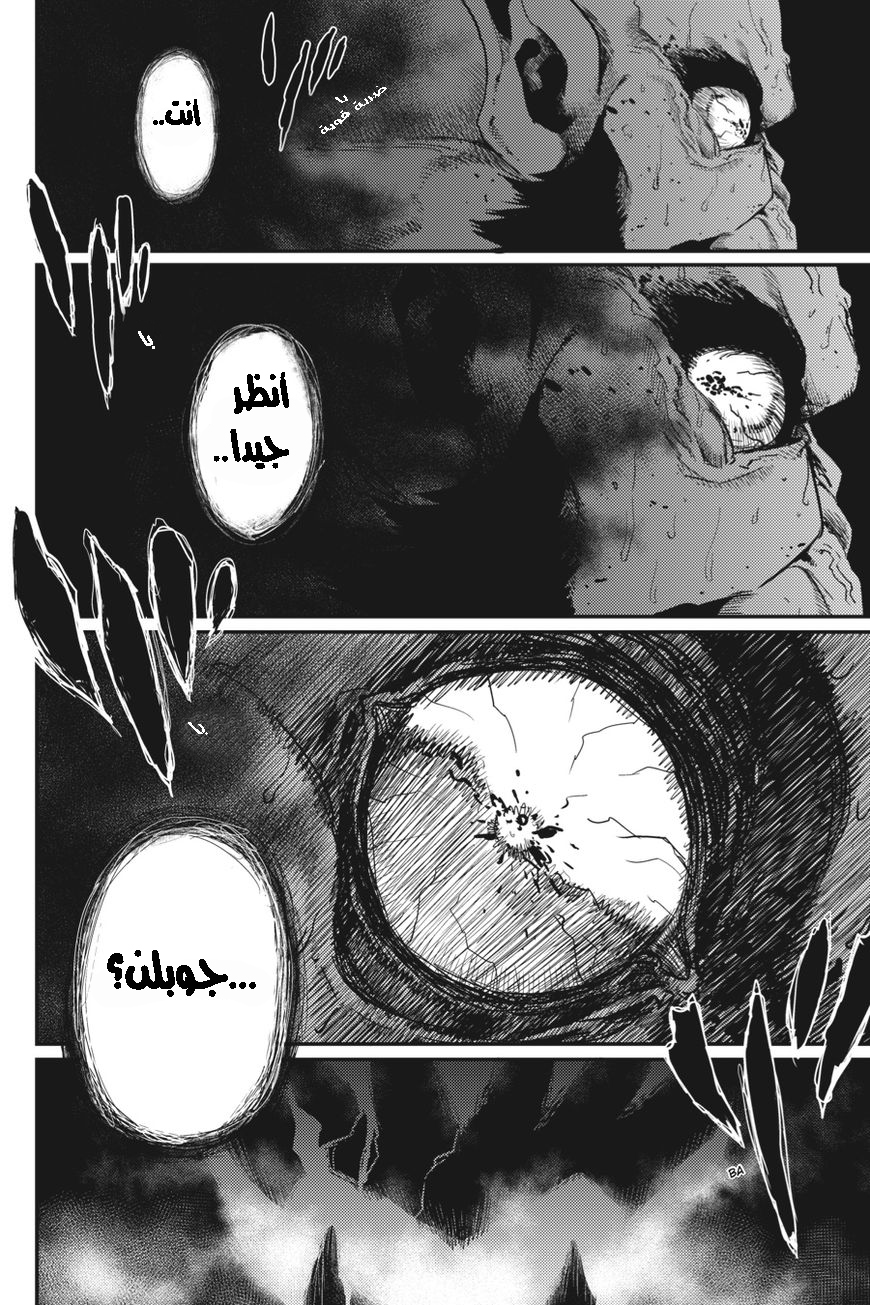 Read goblin slayer AR Manga Online