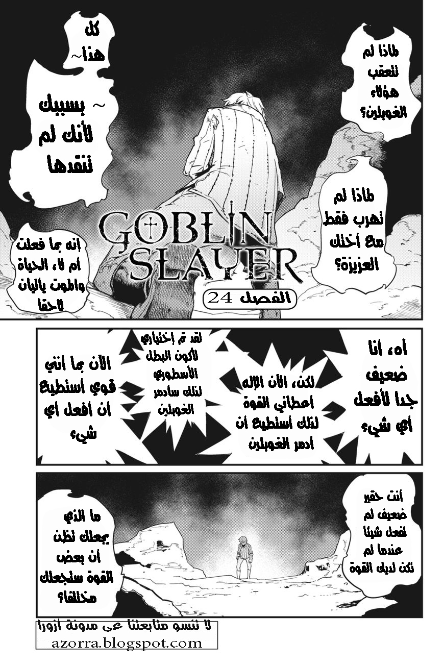 Read goblin slayer AR Manga Online