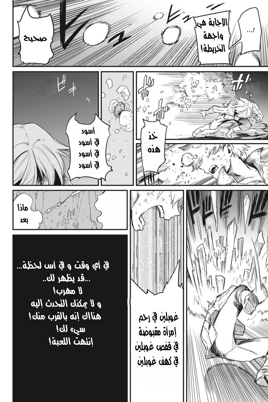 Read goblin slayer AR Manga Online