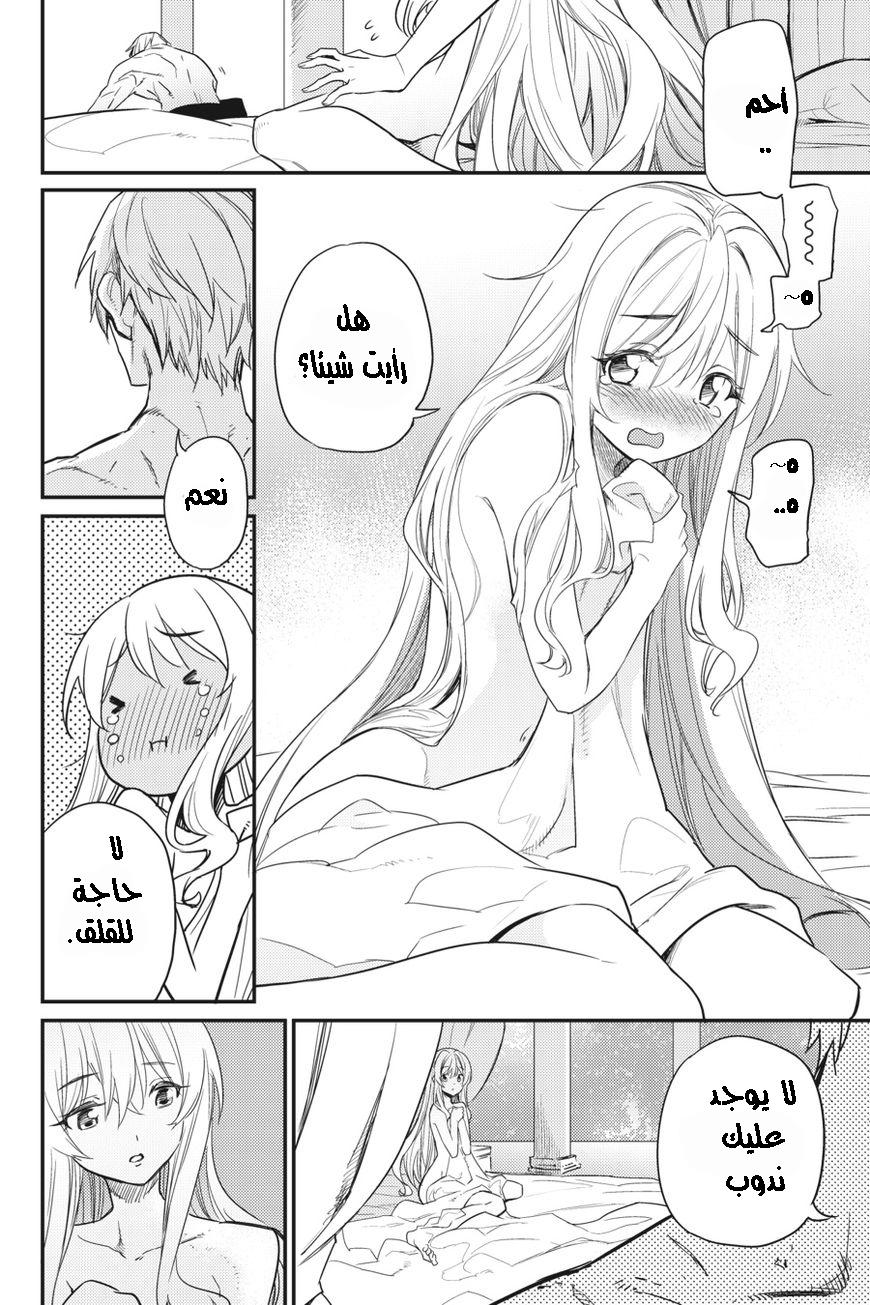 Read goblin slayer AR Manga Online