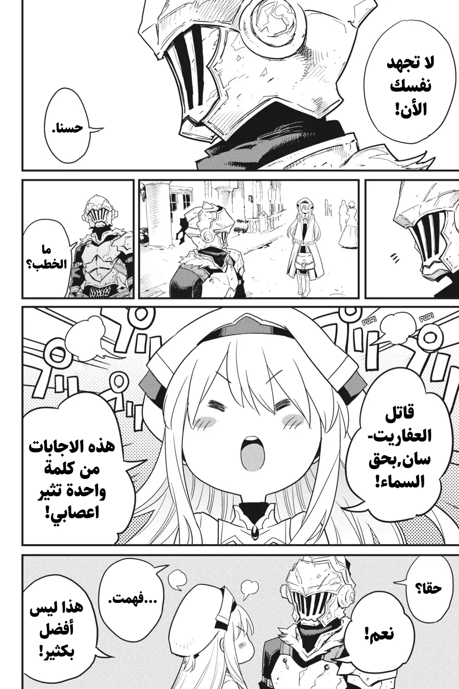 Read goblin slayer AR Manga Online